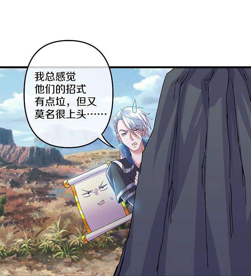 修罗剑尊291话 对战神枪将