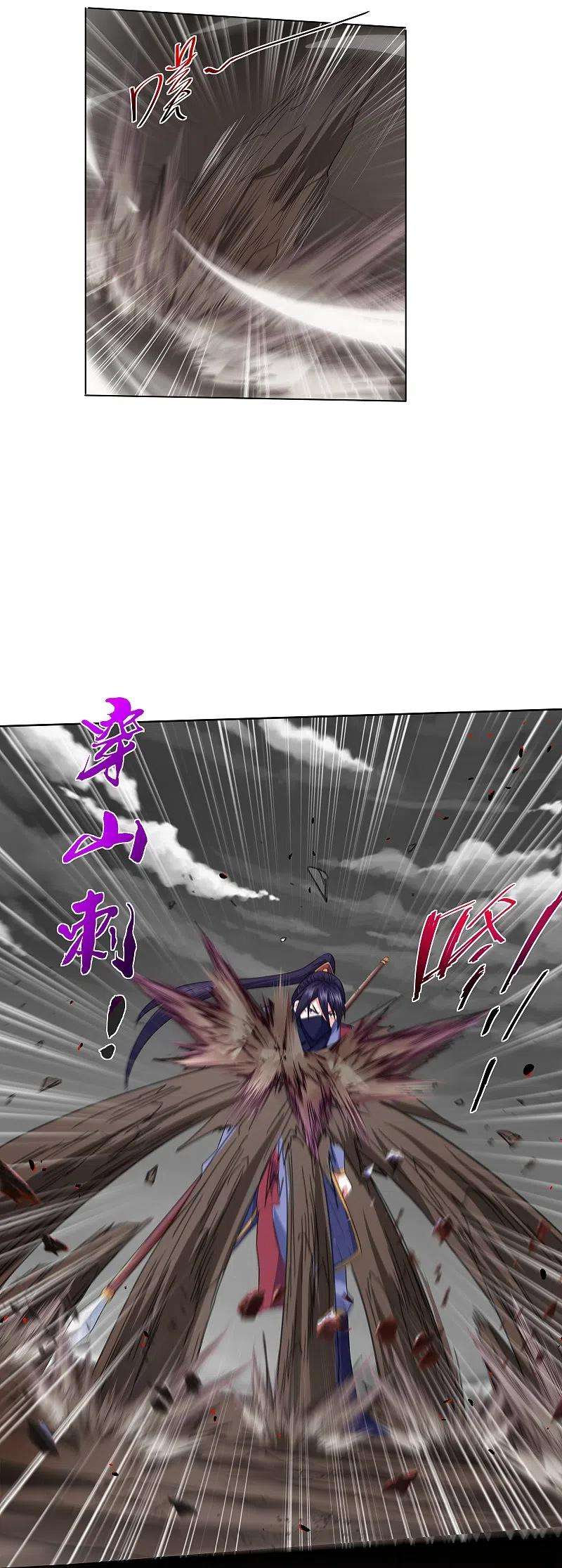 修罗剑尊292话 至尊领域，开！