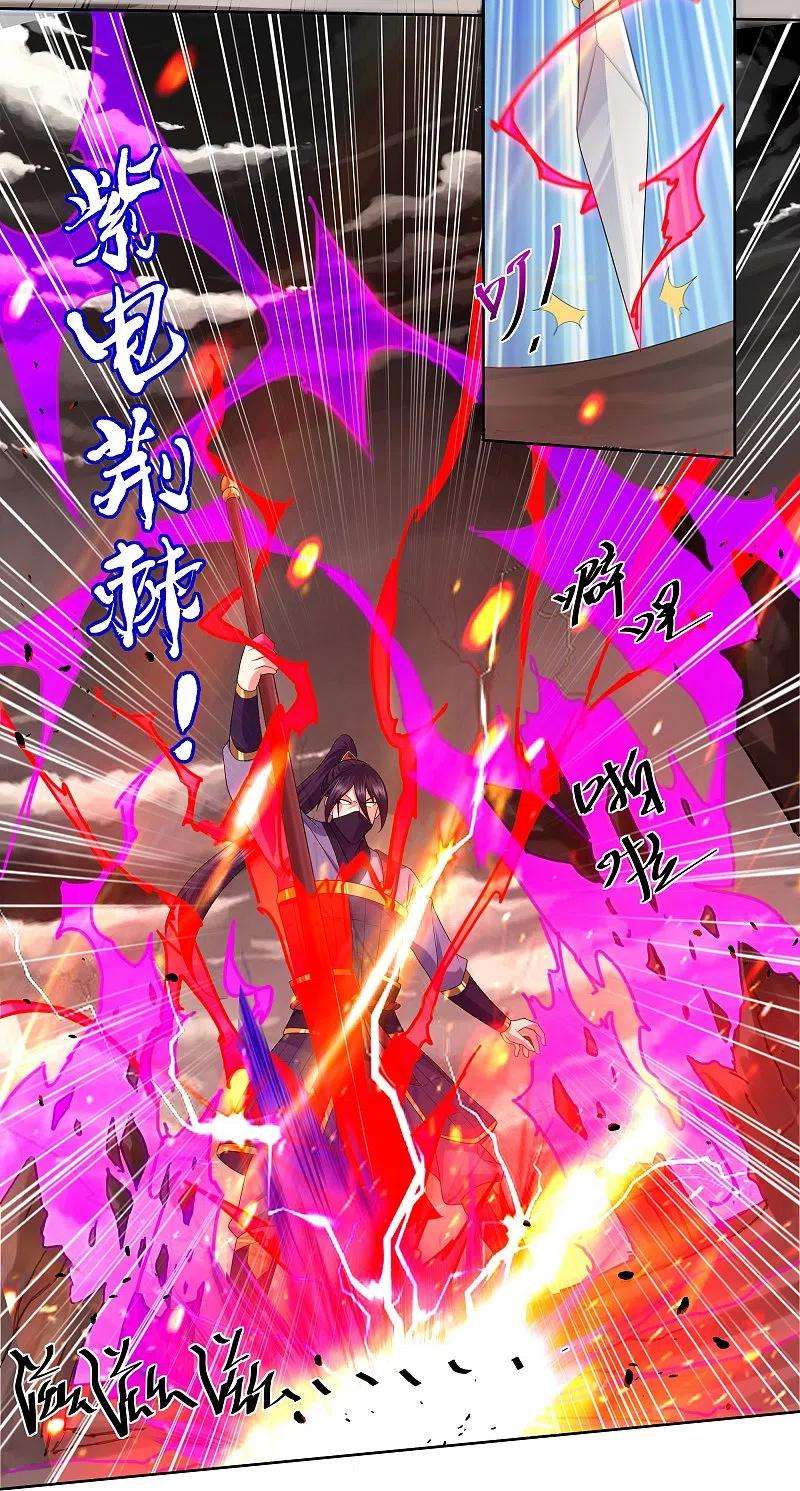 修罗剑尊292话 至尊领域，开！