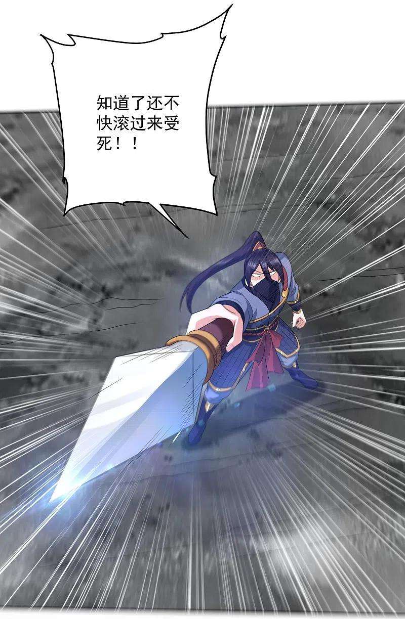 修罗剑尊292话 至尊领域，开！