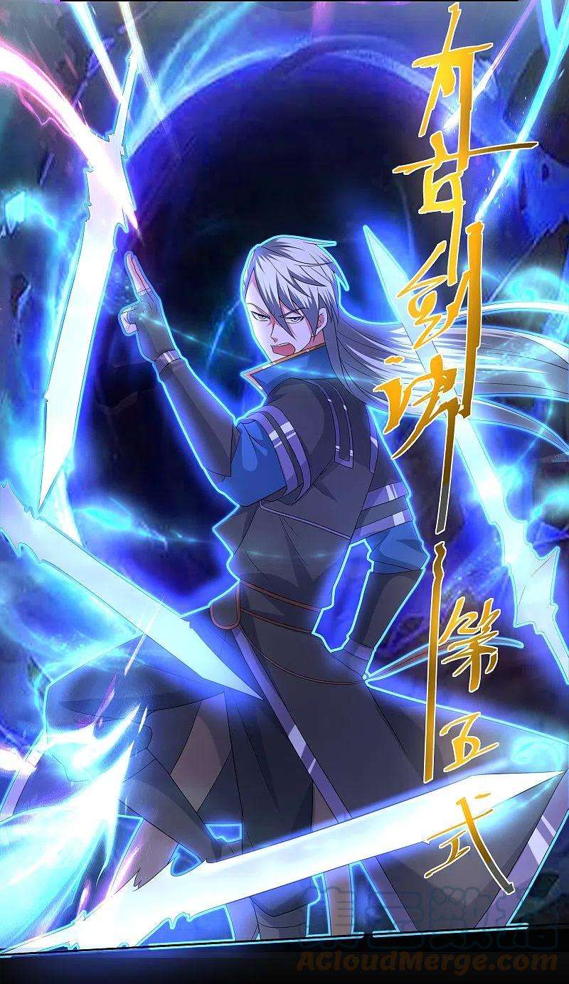 修罗剑尊292话 至尊领域，开！