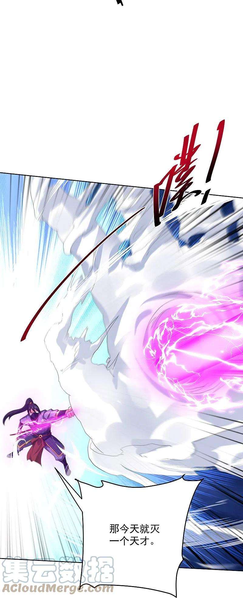 修罗剑尊292话 至尊领域，开！