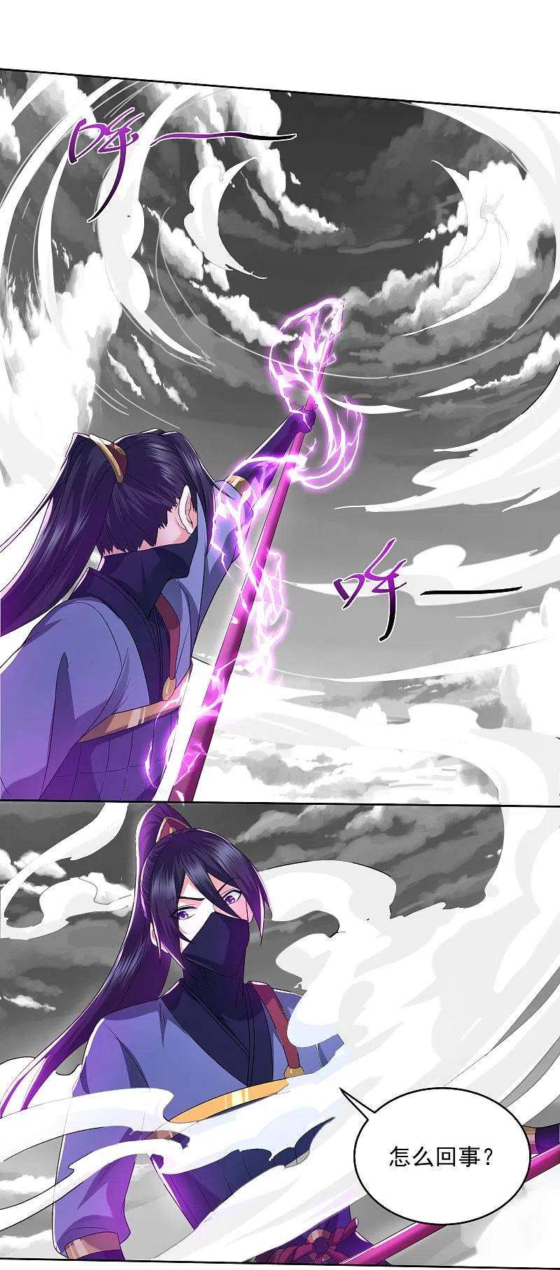 修罗剑尊292话 至尊领域，开！