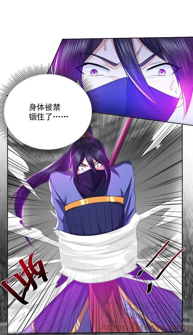 修罗剑尊292话 至尊领域，开！