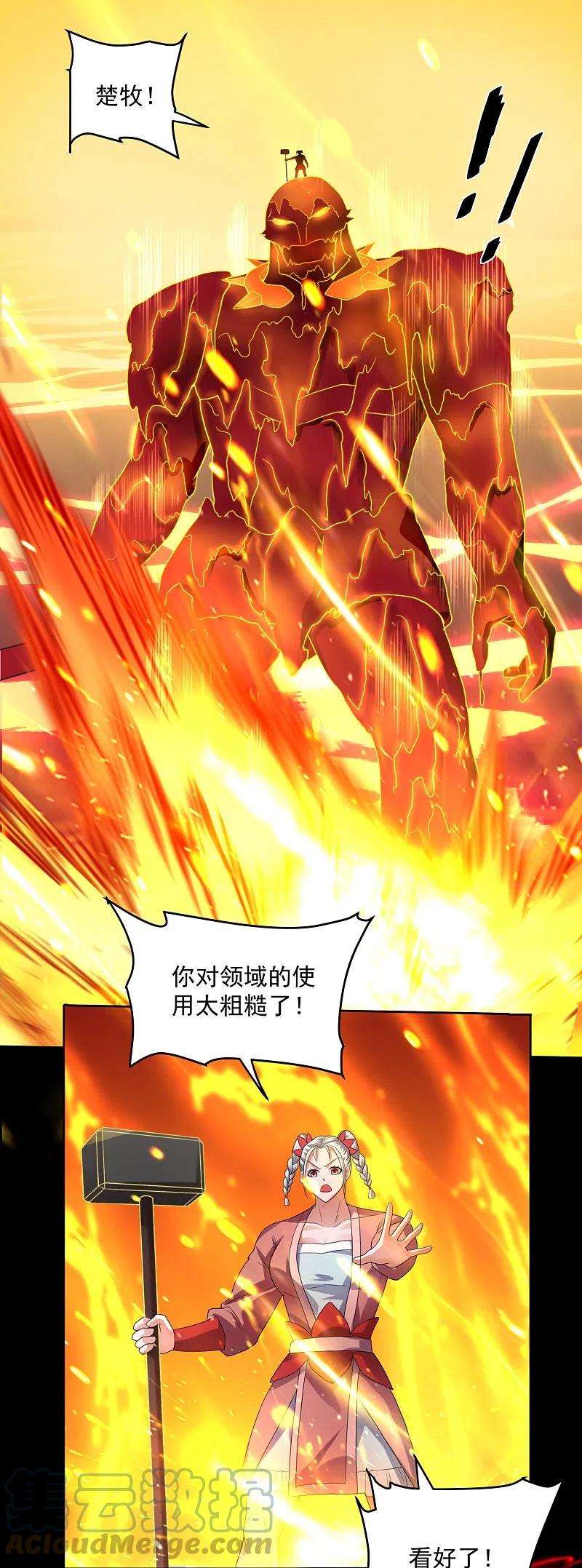 修罗剑尊293话 北桥丰的实力