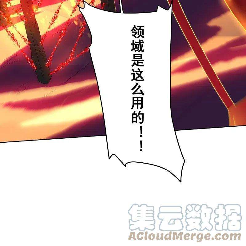 修罗剑尊293话 北桥丰的实力
