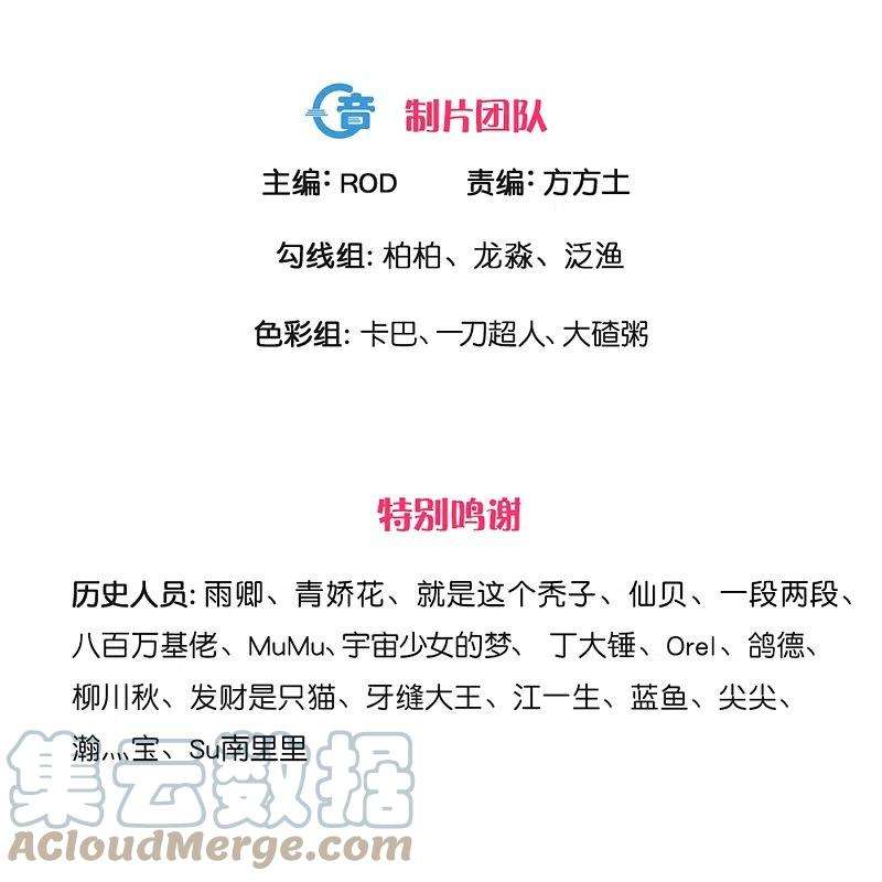 修罗剑尊293话 北桥丰的实力