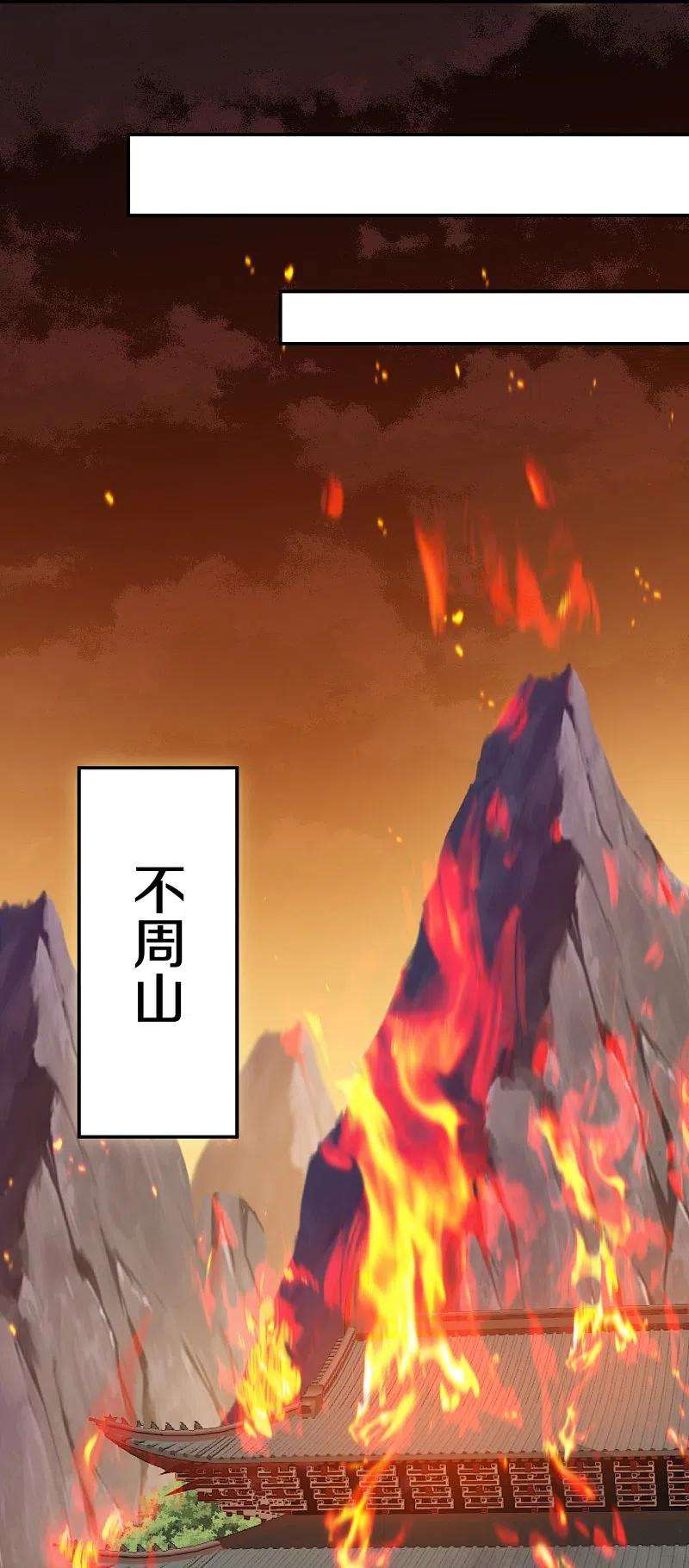 修罗剑尊293话 北桥丰的实力