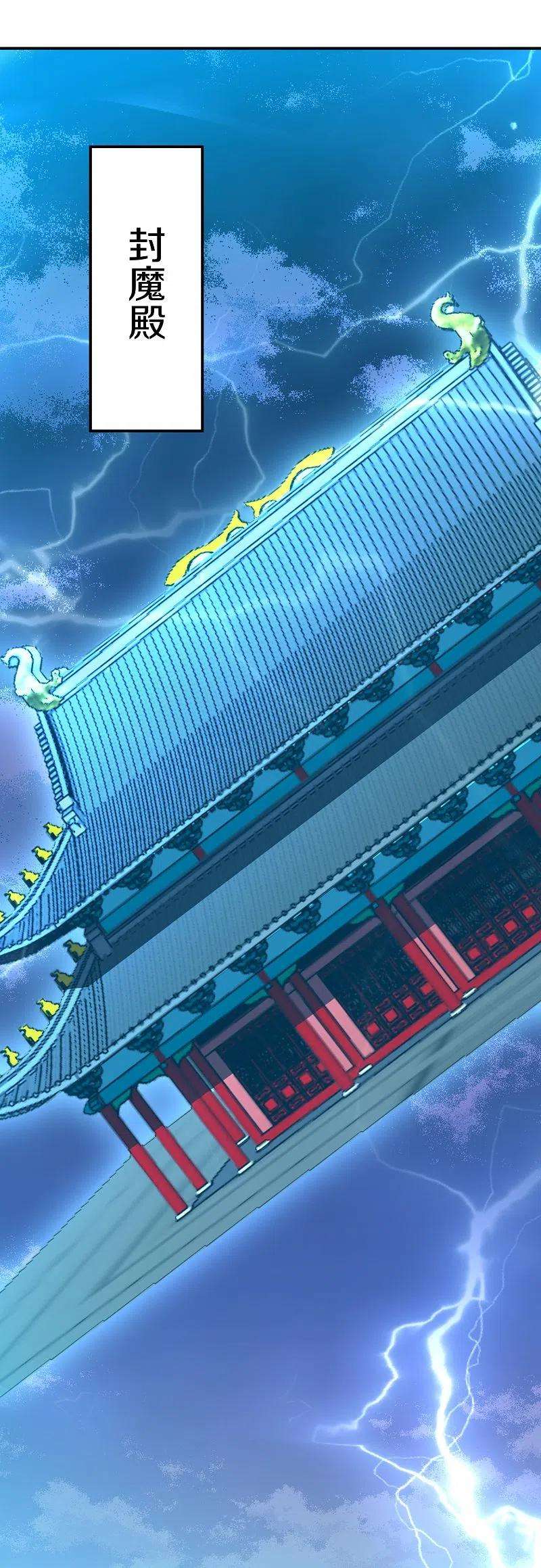 修罗剑尊293话 北桥丰的实力