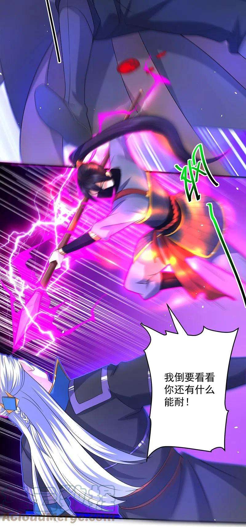 修罗剑尊293话 北桥丰的实力