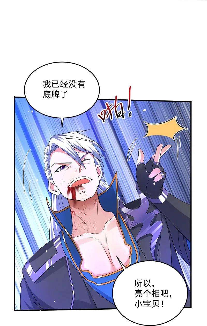 修罗剑尊293话 北桥丰的实力