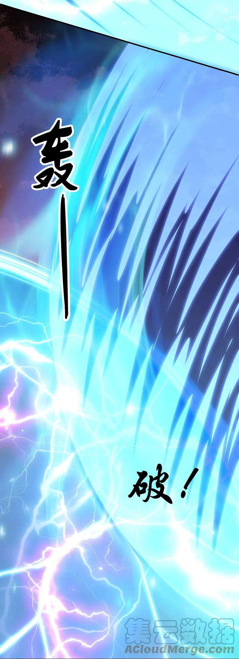 修罗剑尊294话 不周山，危！