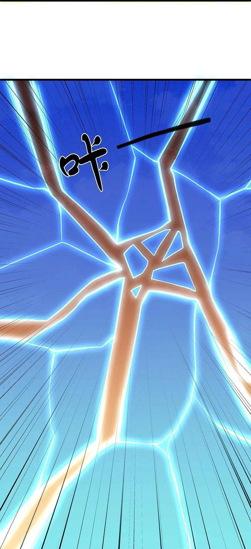 修罗剑尊294话 不周山，危！