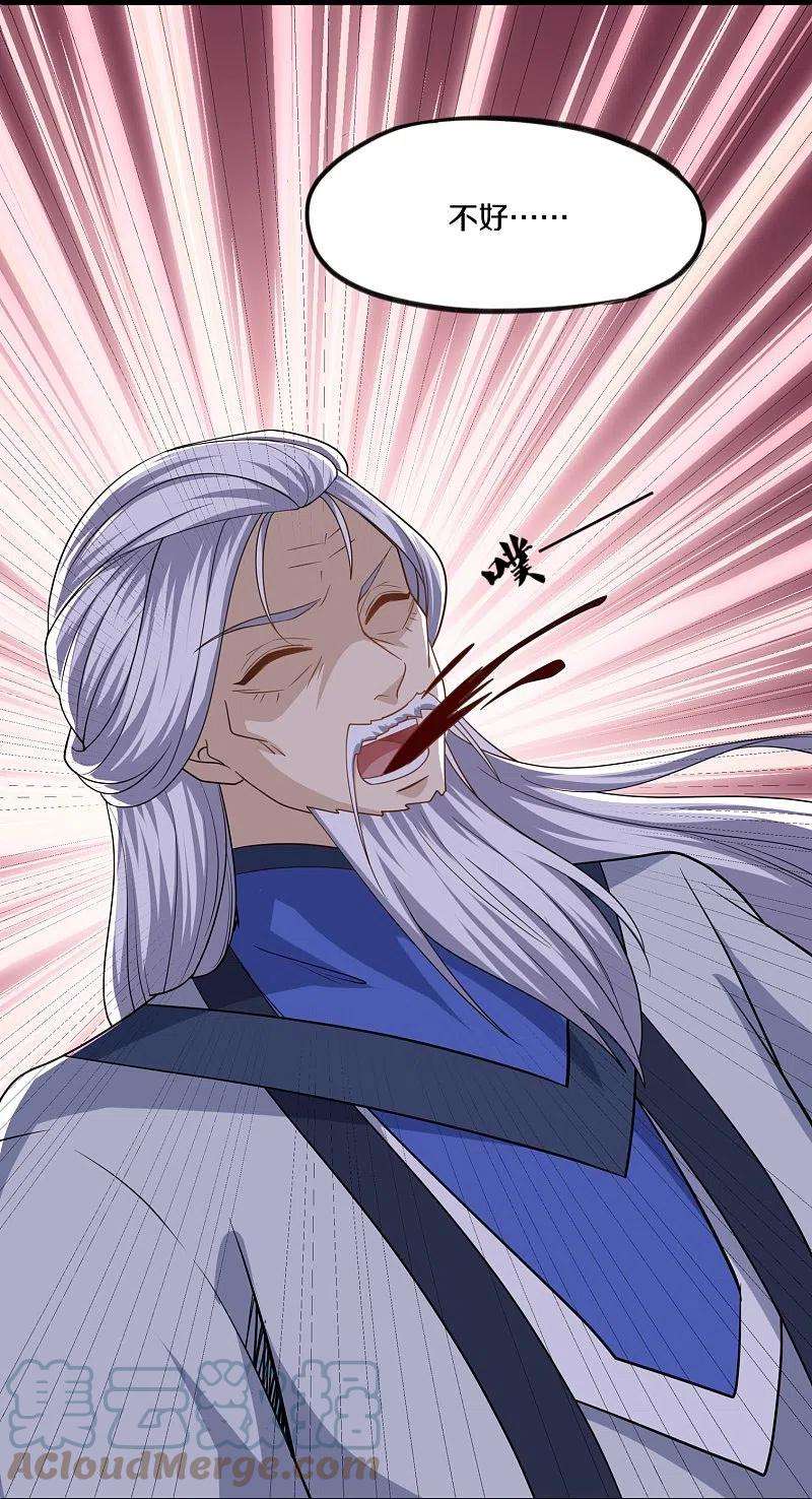 修罗剑尊294话 不周山，危！