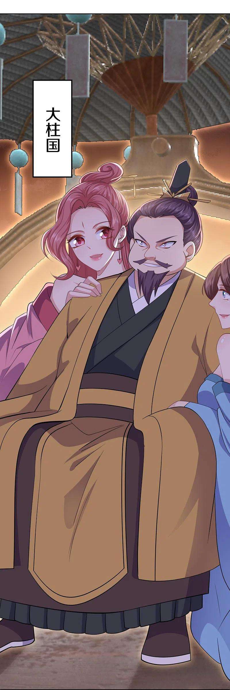 修罗剑尊294话 不周山，危！