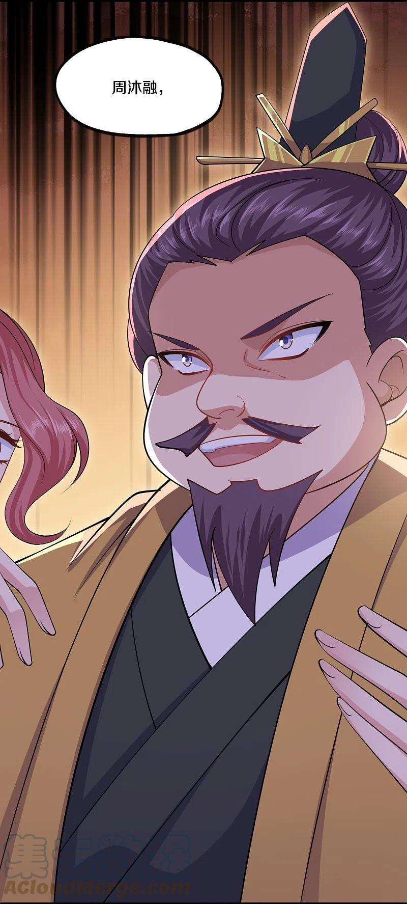 修罗剑尊294话 不周山，危！