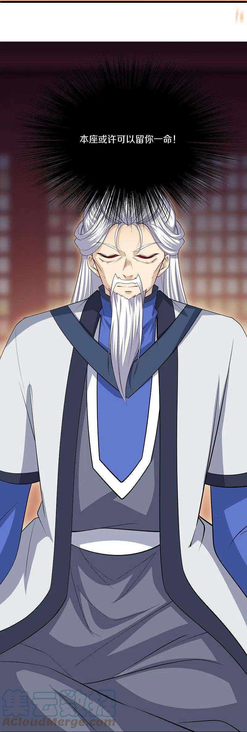 修罗剑尊294话 不周山，危！