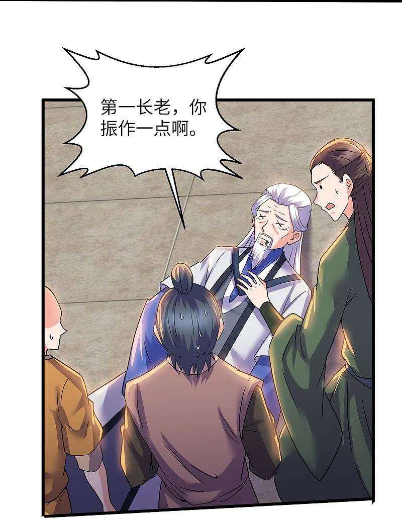 修罗剑尊295话 强者对决！
