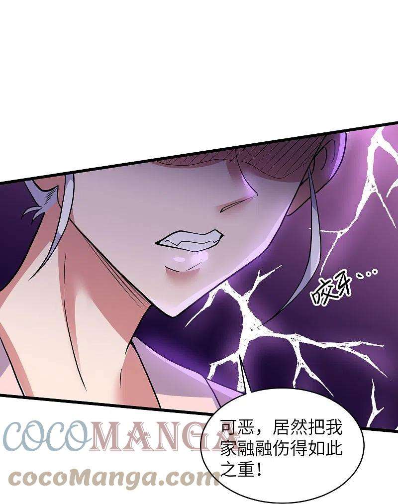 修罗剑尊295话 强者对决！