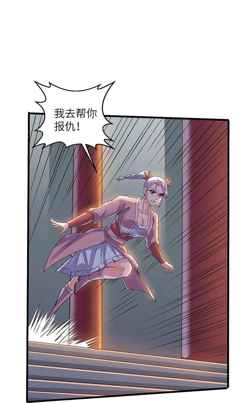 修罗剑尊295话 强者对决！