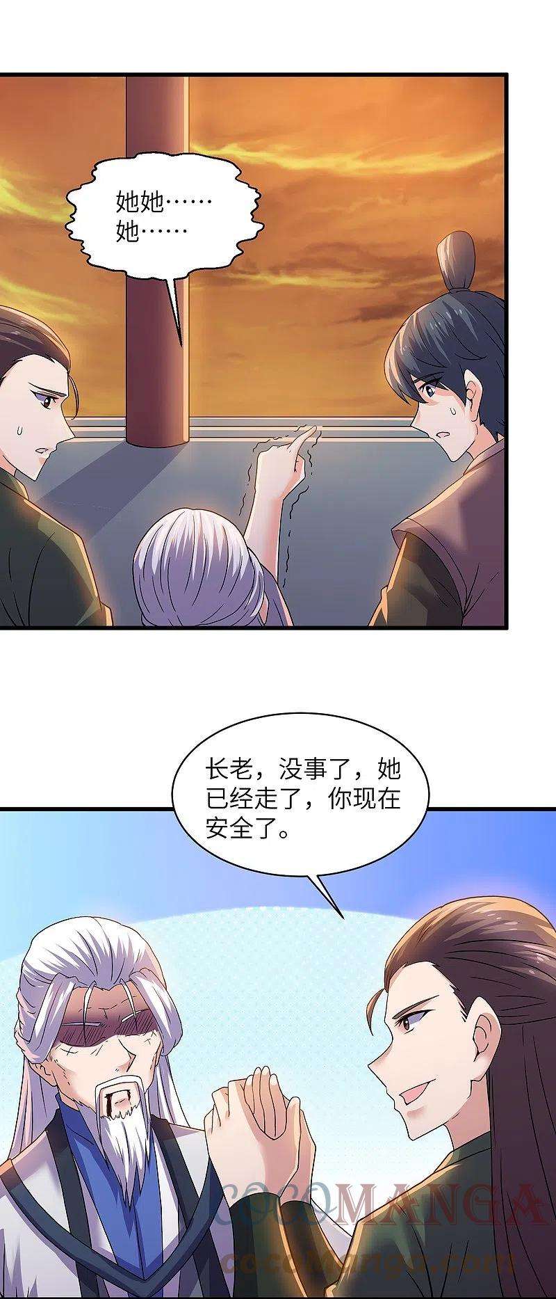 修罗剑尊295话 强者对决！