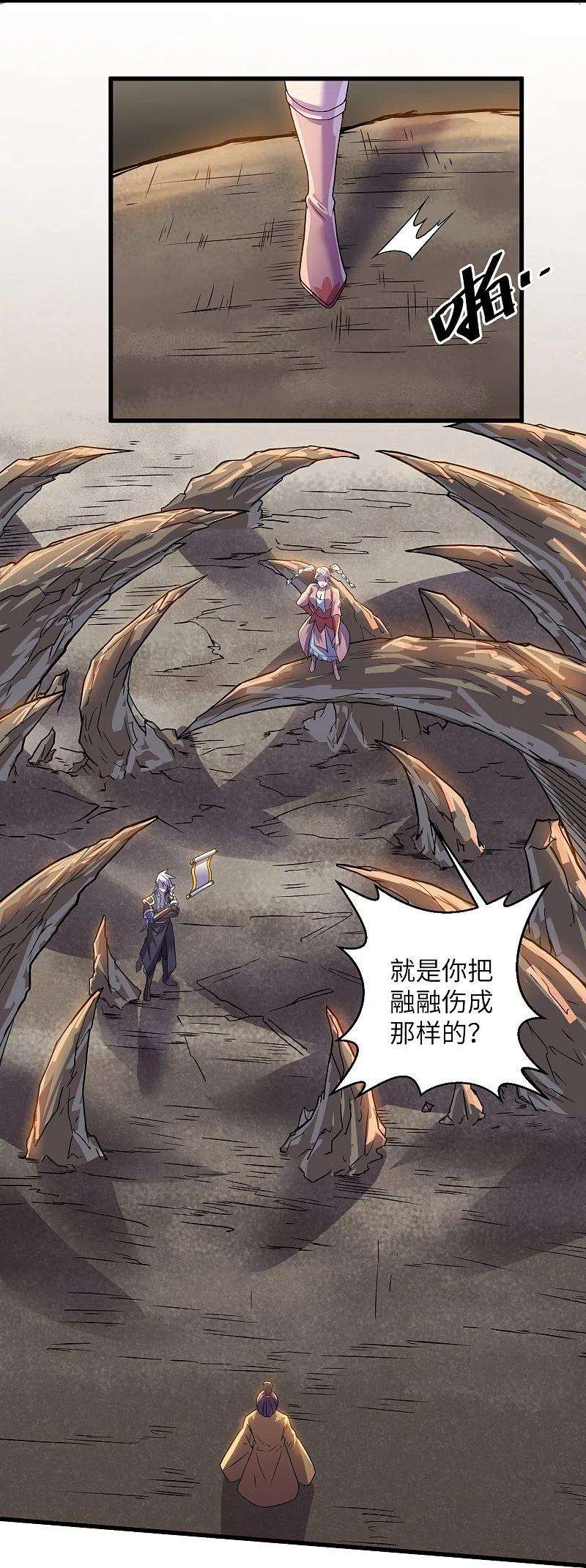 修罗剑尊295话 强者对决！