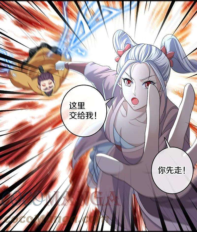 修罗剑尊295话 强者对决！