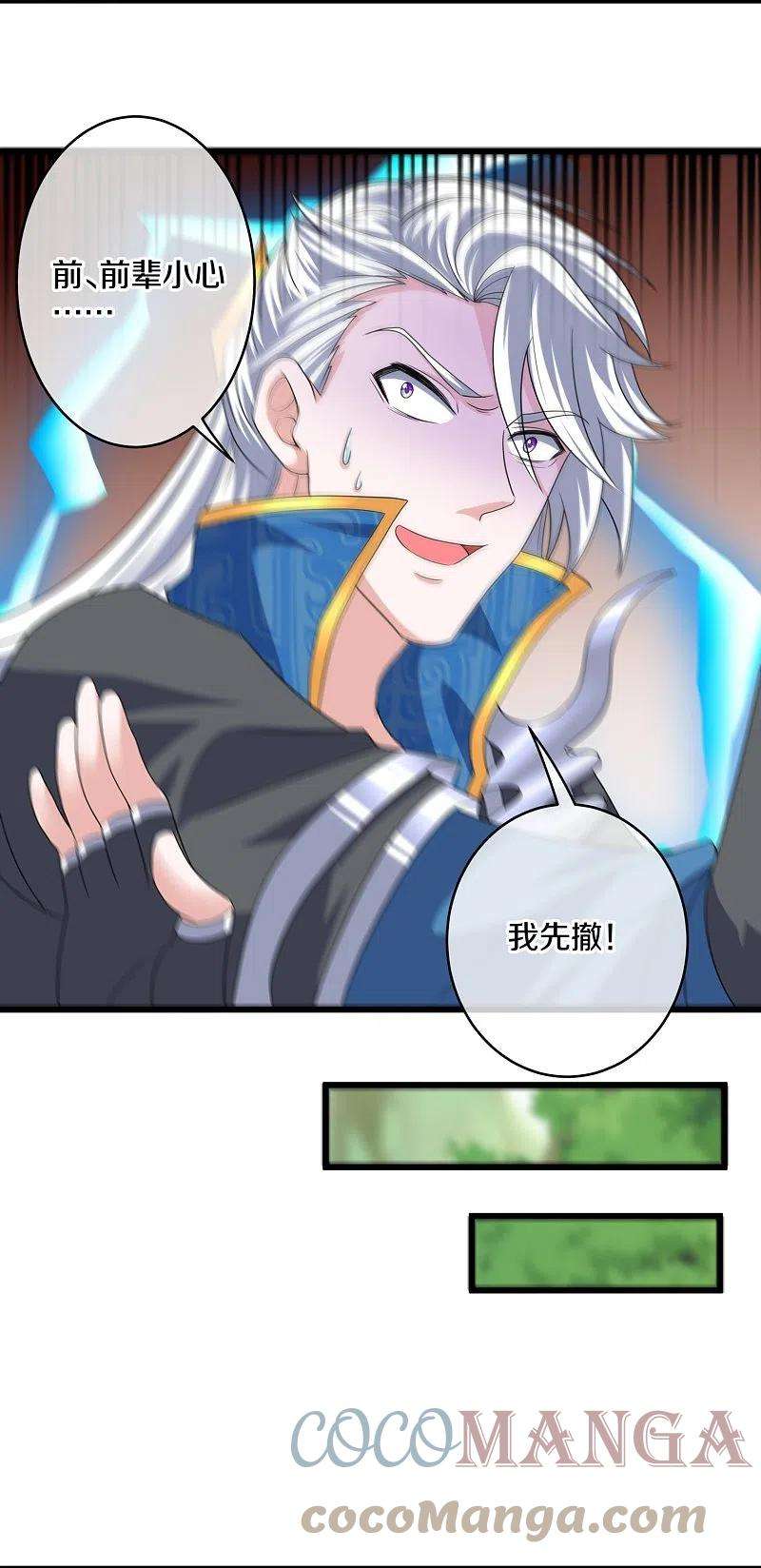 修罗剑尊295话 强者对决！