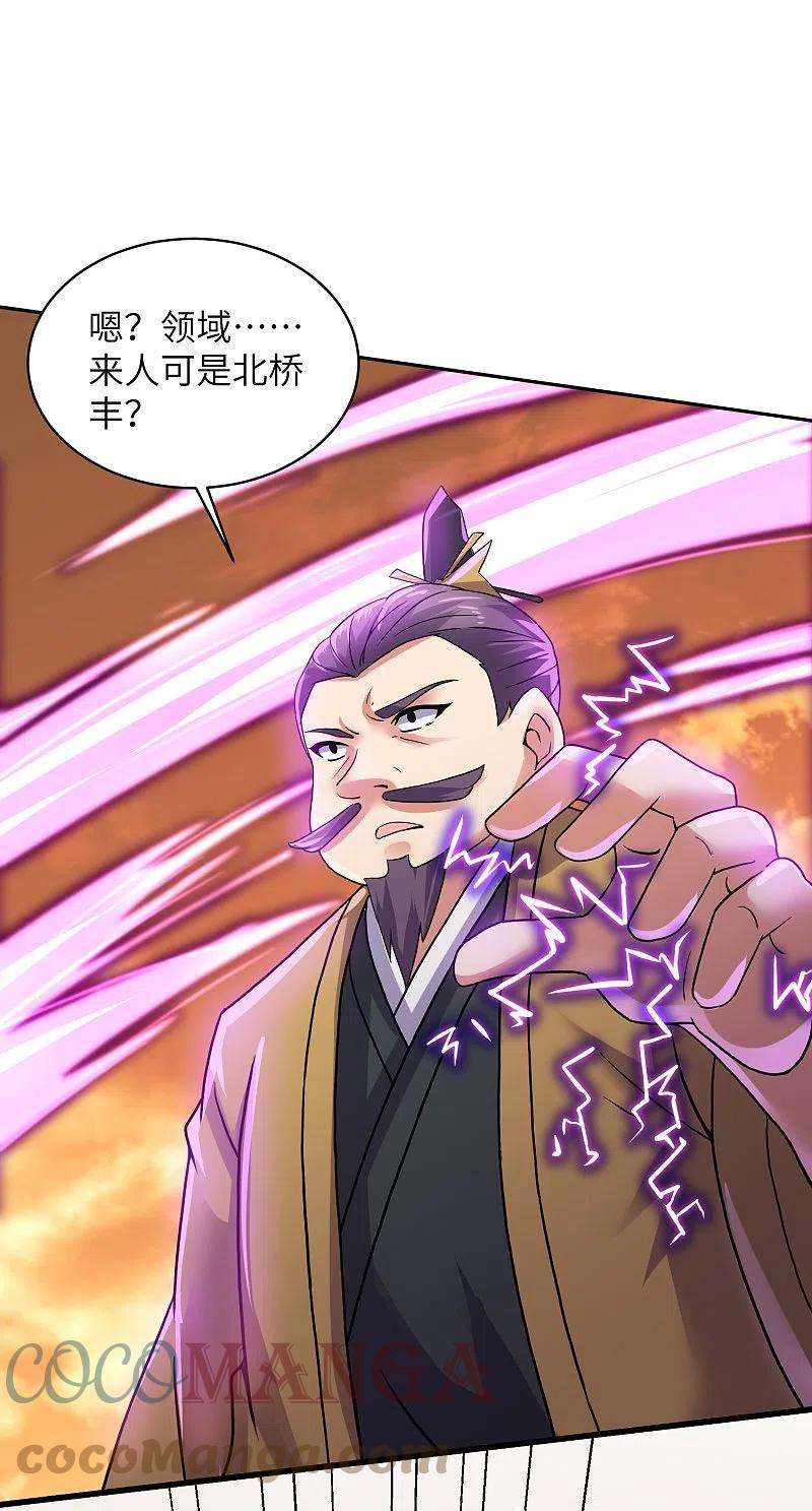 修罗剑尊295话 强者对决！