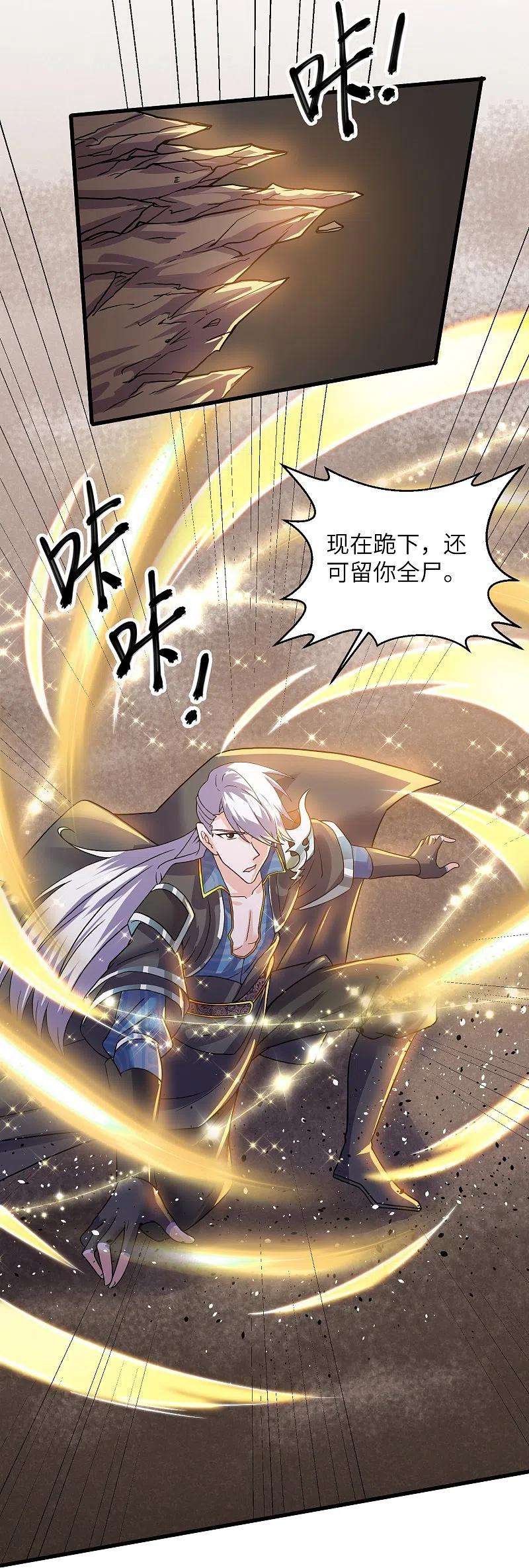 修罗剑尊295话 强者对决！