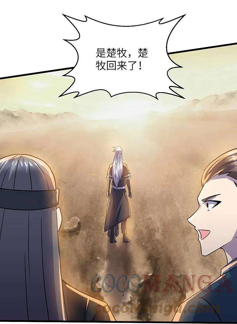 修罗剑尊295话 强者对决！