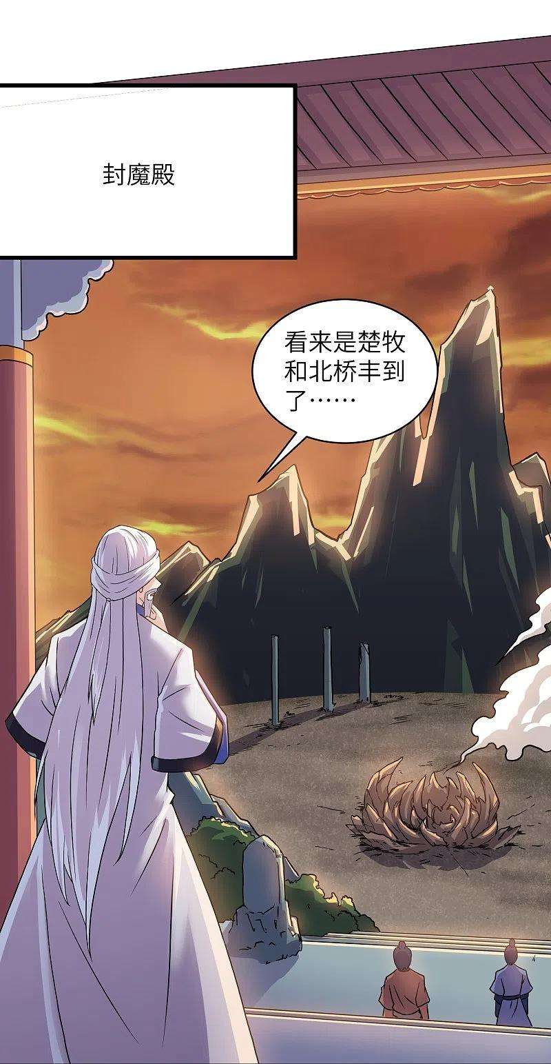 修罗剑尊295话 强者对决！