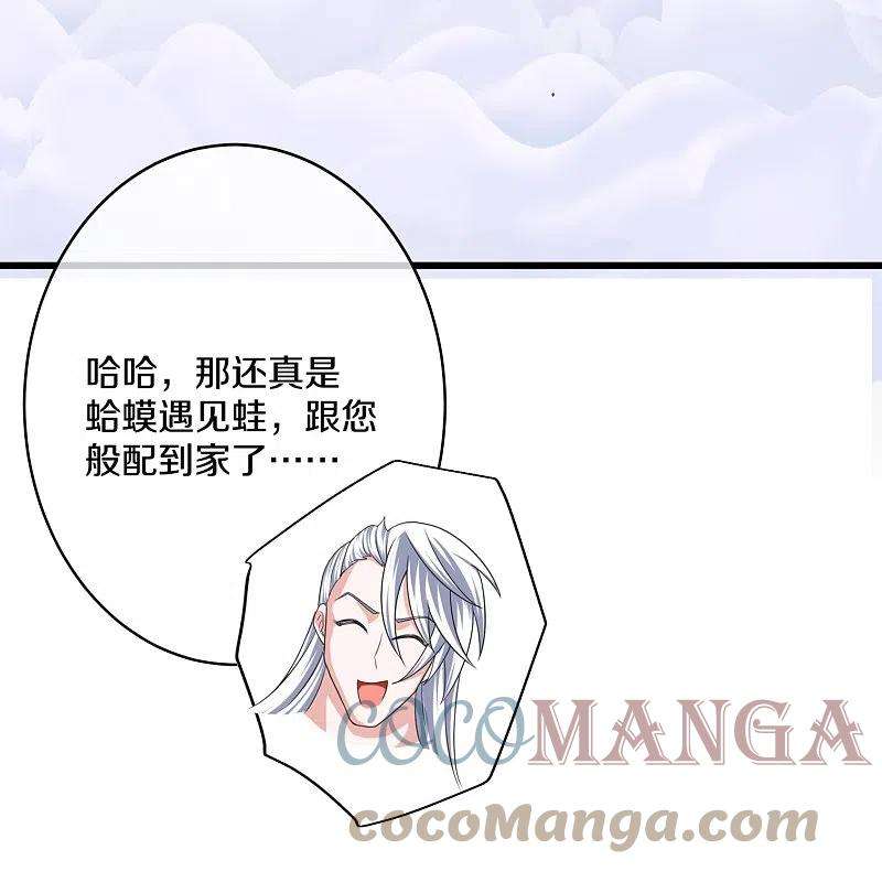 修罗剑尊296话 锁妖塔，收！