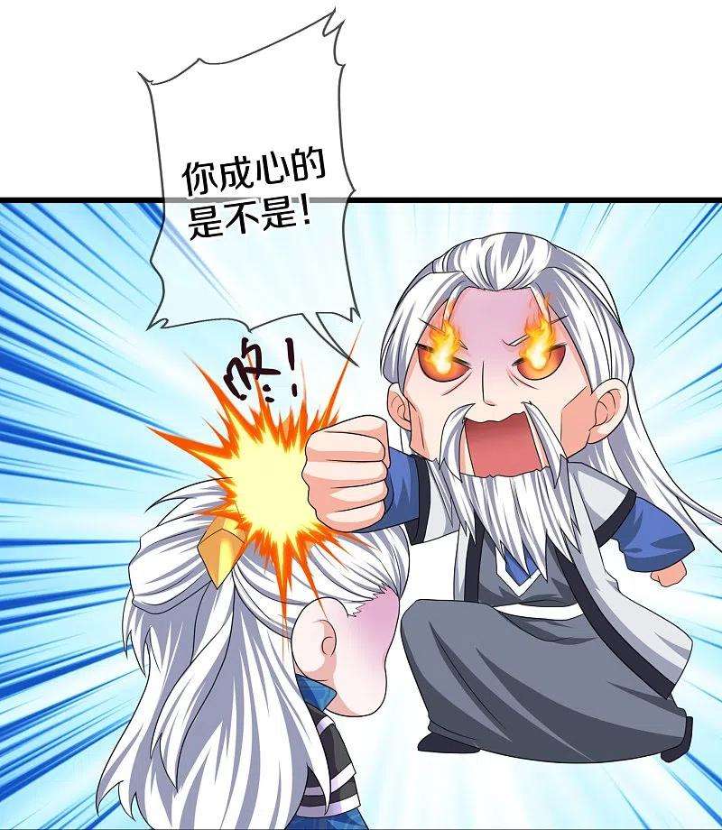修罗剑尊296话 锁妖塔，收！
