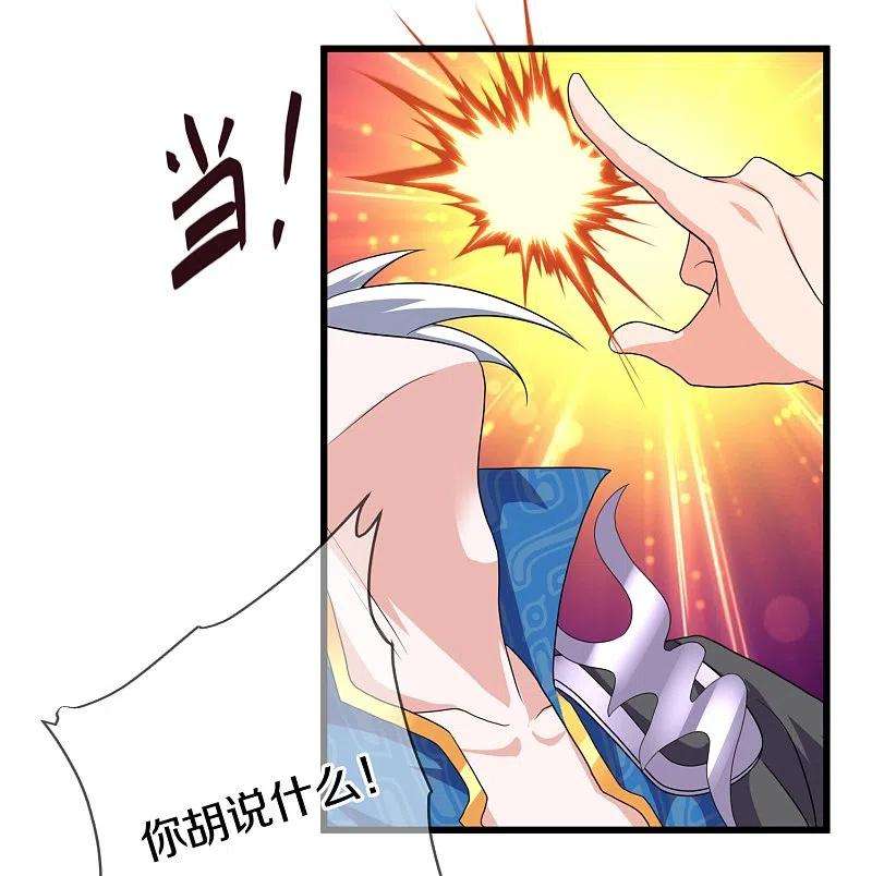 修罗剑尊296话 锁妖塔，收！
