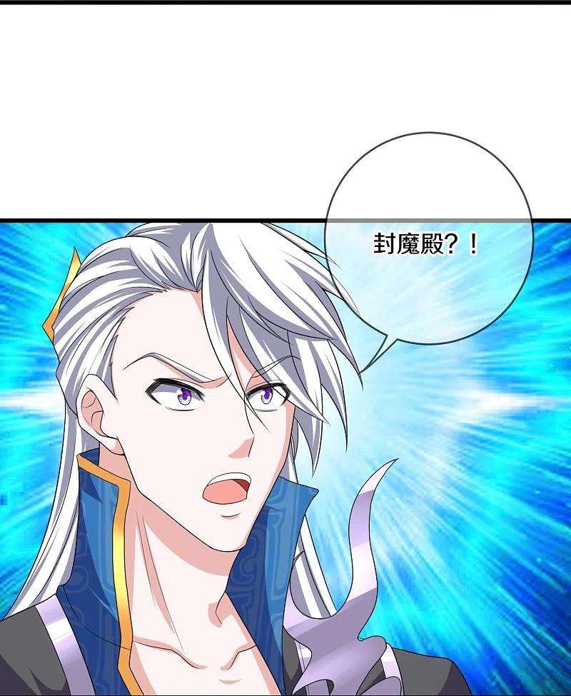 修罗剑尊296话 锁妖塔，收！