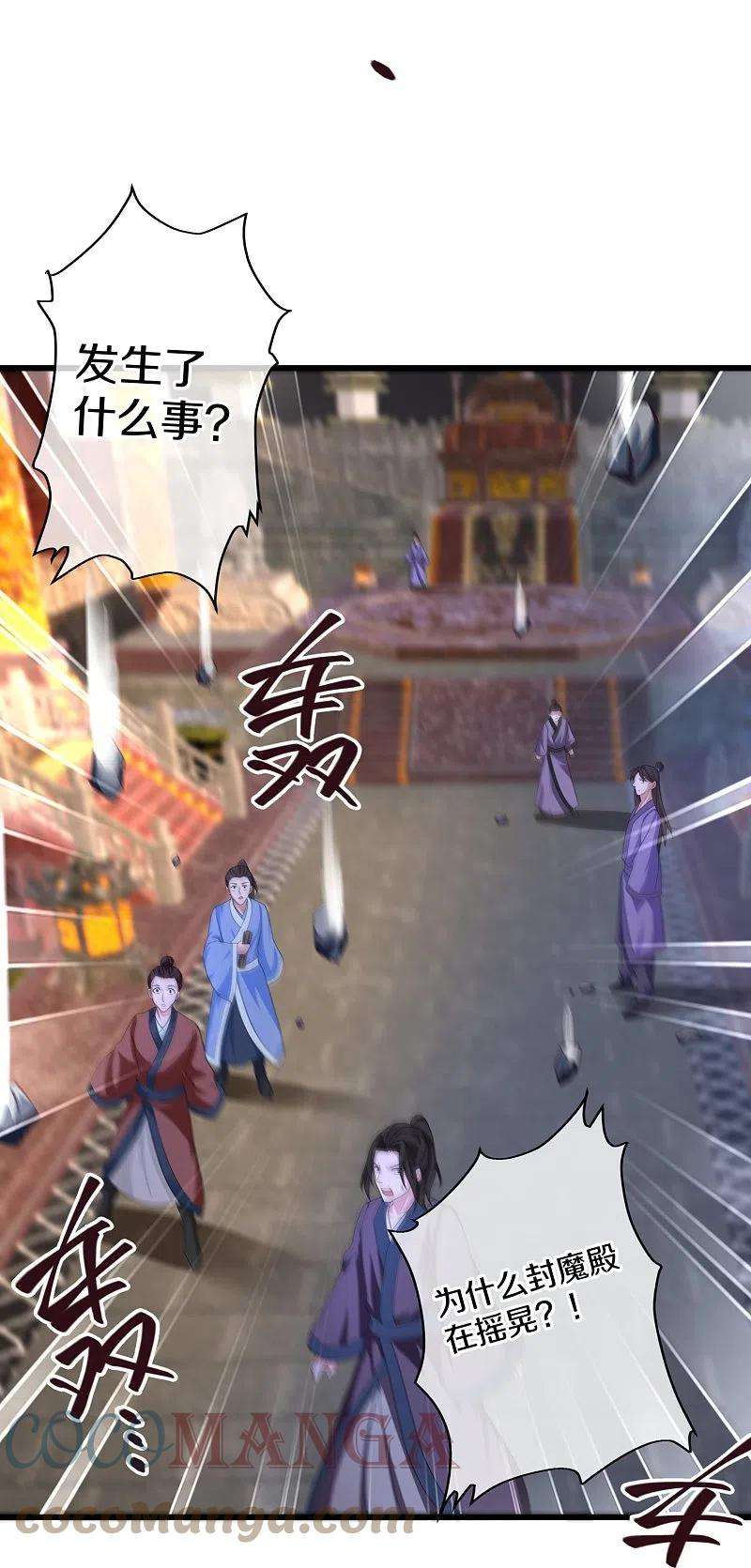 修罗剑尊296话 锁妖塔，收！