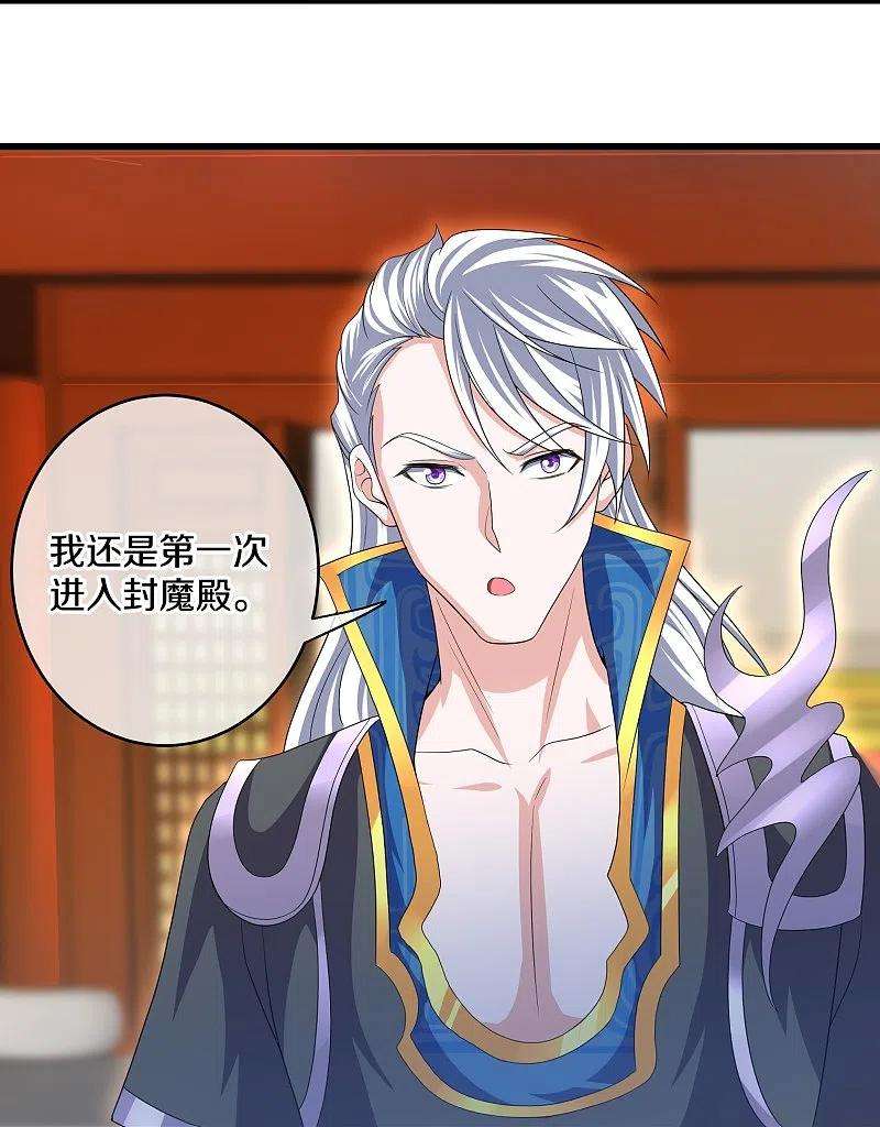 修罗剑尊296话 锁妖塔，收！