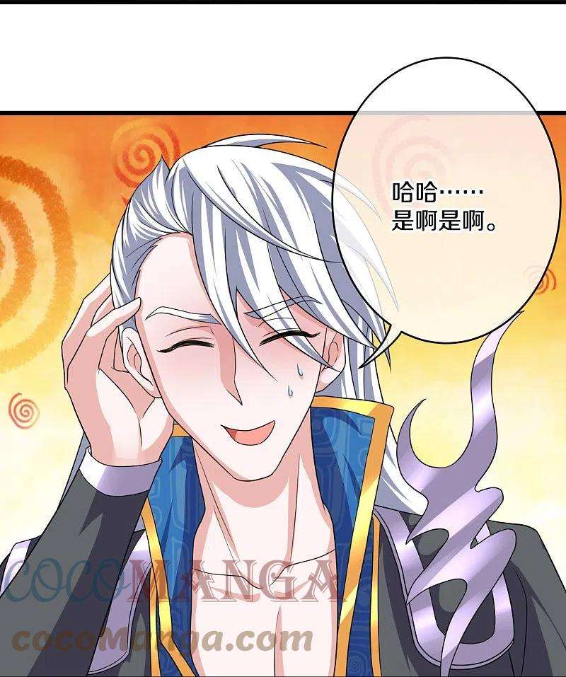 修罗剑尊296话 锁妖塔，收！