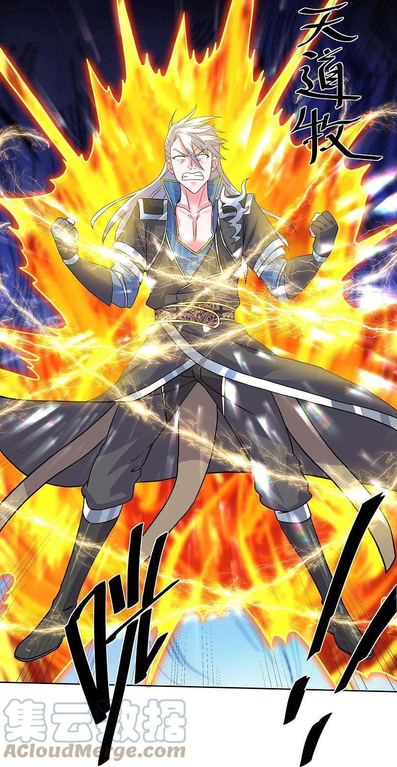 修罗剑尊297话 神兽到手？