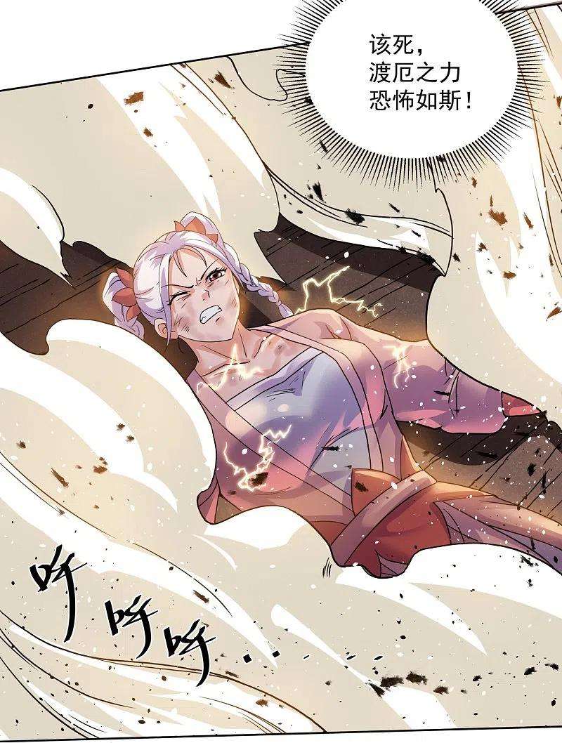 修罗剑尊297话 神兽到手？