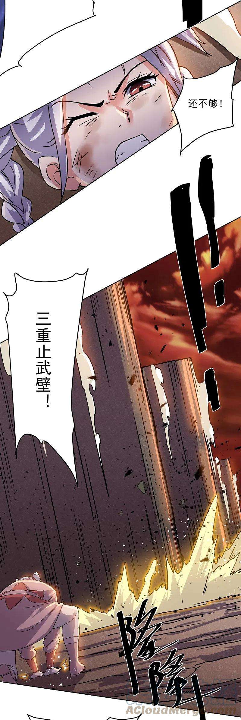 修罗剑尊297话 神兽到手？