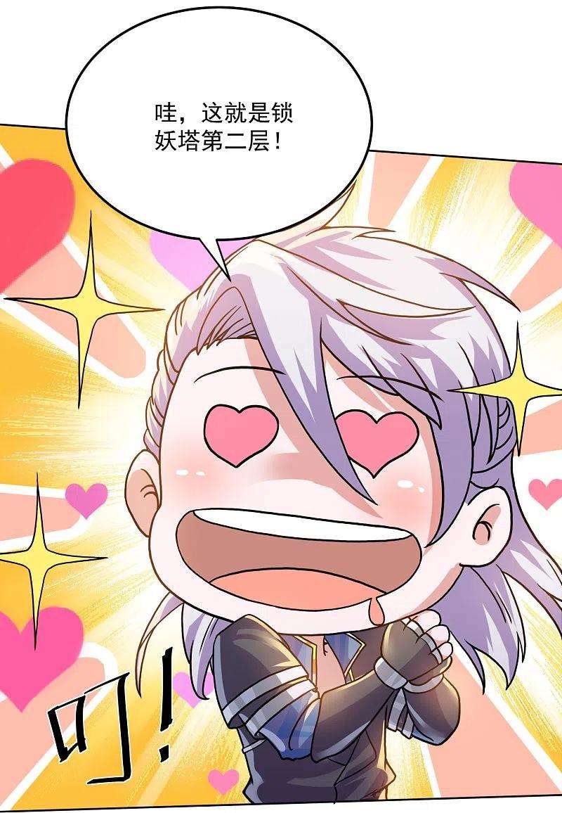 修罗剑尊297话 神兽到手？