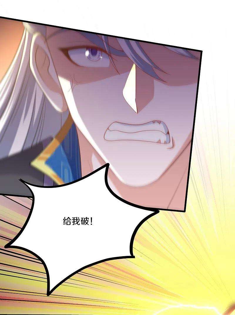 修罗剑尊298话 艰苦的一战