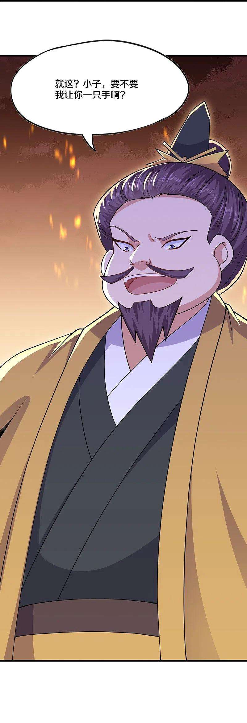 修罗剑尊298话 艰苦的一战