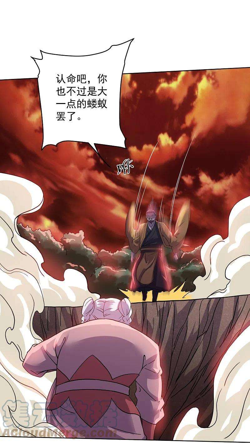 修罗剑尊298话 艰苦的一战