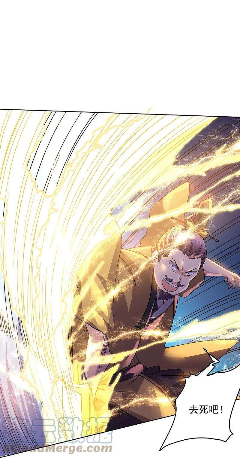 修罗剑尊298话 艰苦的一战