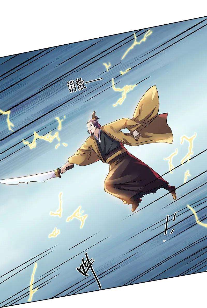 修罗剑尊298话 艰苦的一战