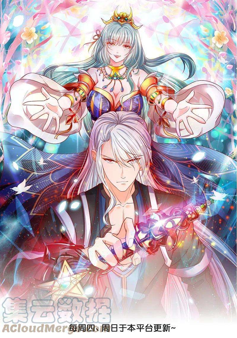 修罗剑尊299话 叫你一声敢应吗？