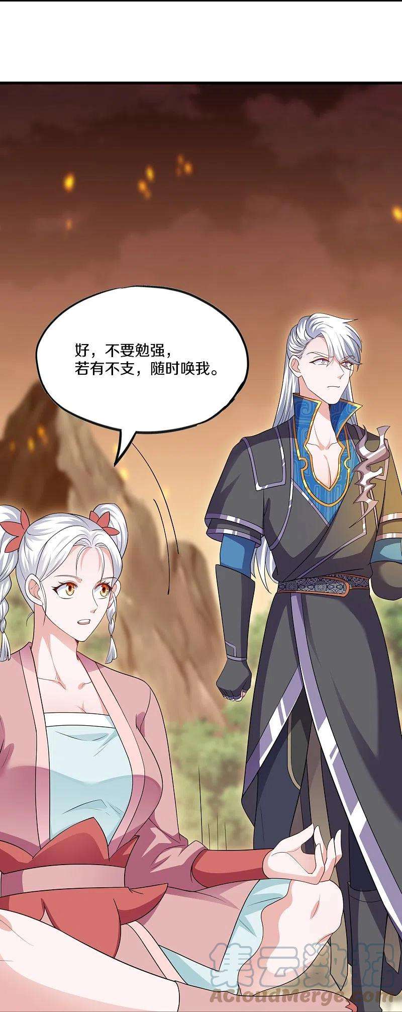 修罗剑尊299话 叫你一声敢应吗？